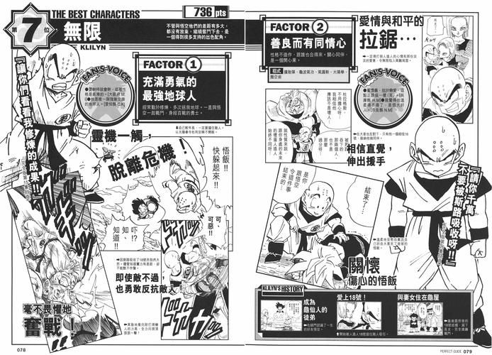 龙珠大冒险图文攻略完整版 角色技能搭配推荐