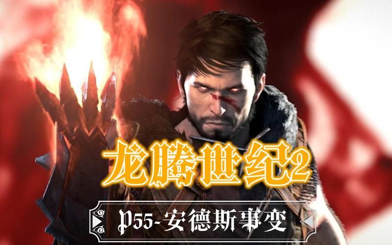 龙腾世纪2dlc购买建议 性价比最高的是哪个