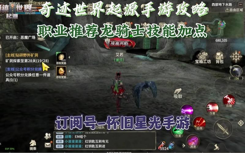 龙骑士最佳加点方案 奇迹世界职业培养心得