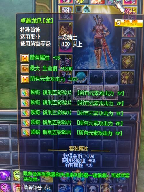 龙骑士最佳加点方案 奇迹世界职业培养心得