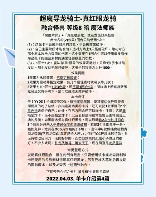 龙骑士最佳加点方案 奇迹世界职业培养心得