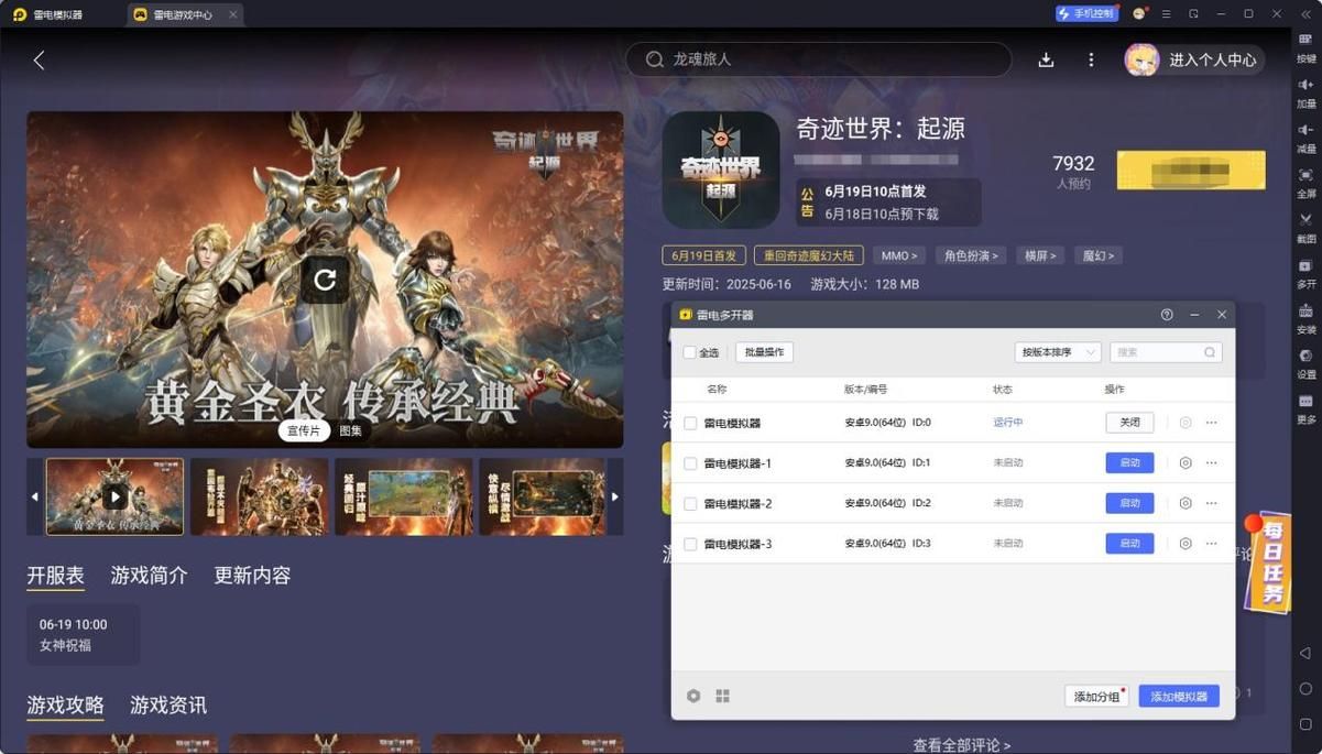 龙骑士最佳加点方案 奇迹世界职业培养心得
