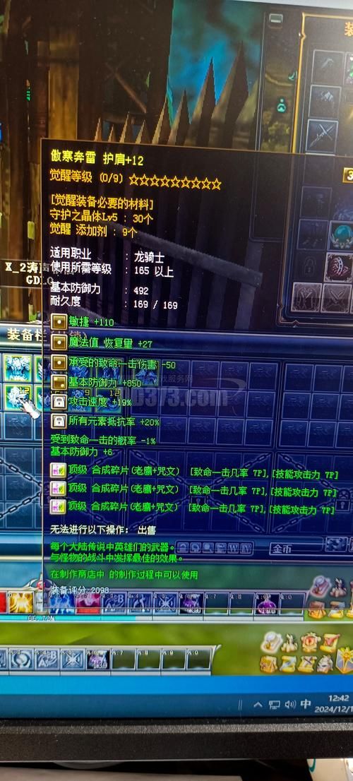 龙骑士最佳加点方案 奇迹世界职业培养心得