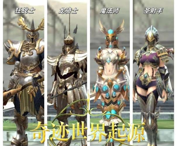 龙骑士最佳加点方案 奇迹世界职业培养心得