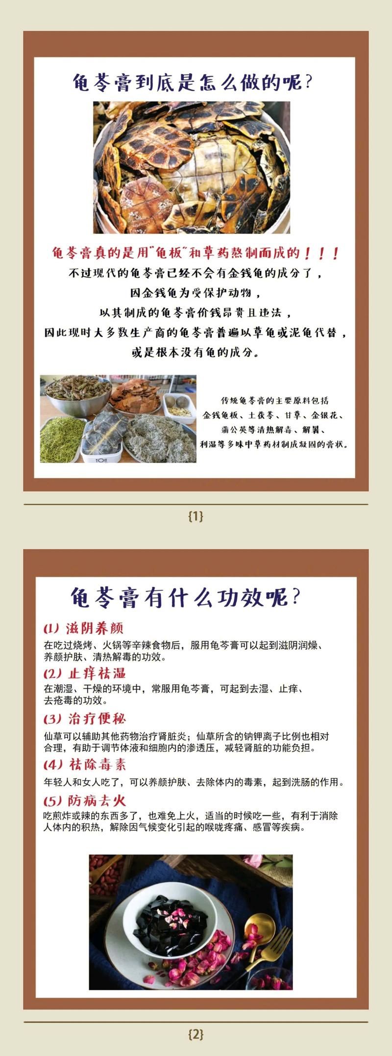 龟苓膏真的有乌龟吗 带你了解它的制作过程