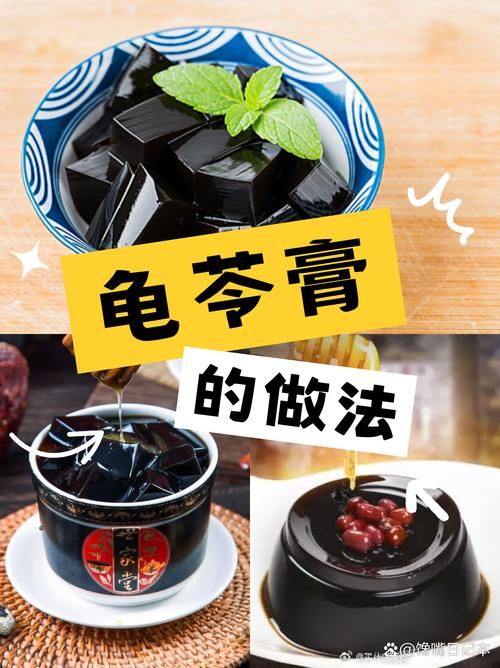 龟苓膏真的有乌龟吗 带你了解它的制作过程
