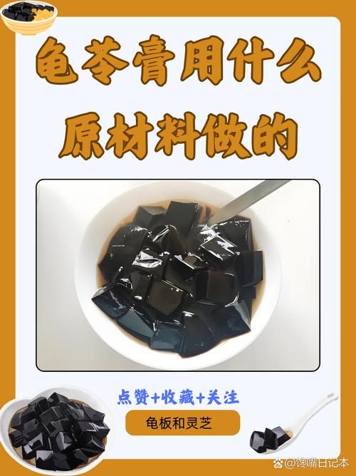龟苓膏真的有乌龟吗 带你了解它的制作过程