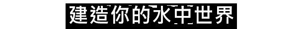 水之城|v1.510.0|官方中文|Aquatico/水族馆插图1