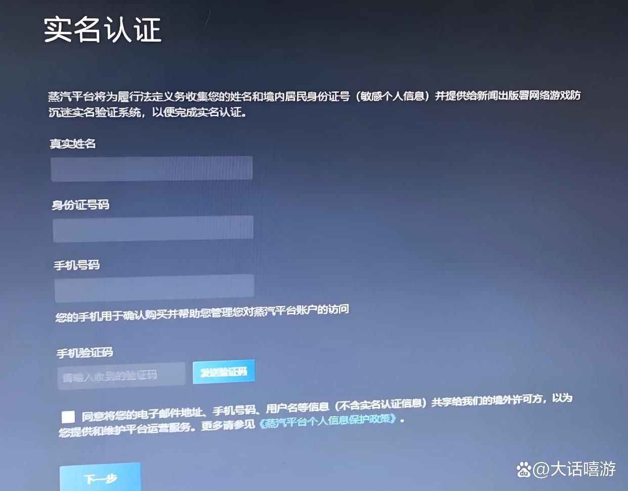steam需要实名认证吗？