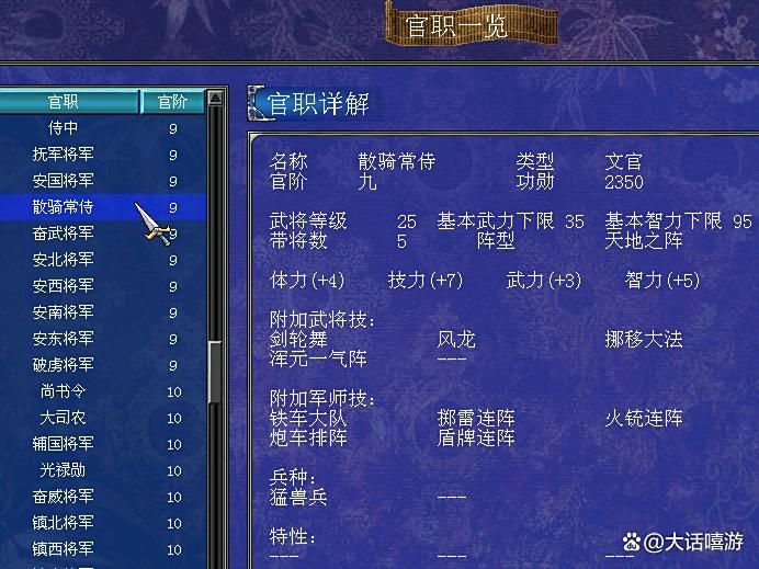 三国群英传7：“战场收割机”，剑轮舞获取和释放条件！