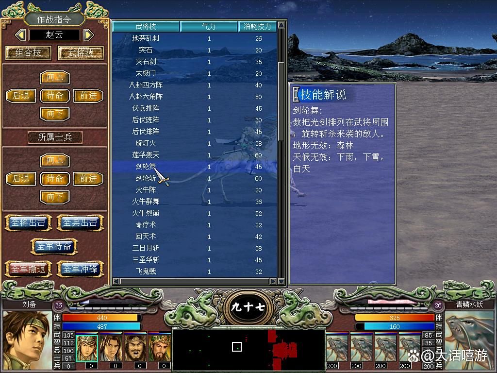 三国群英传7：“战场收割机”，剑轮舞获取和释放条件！