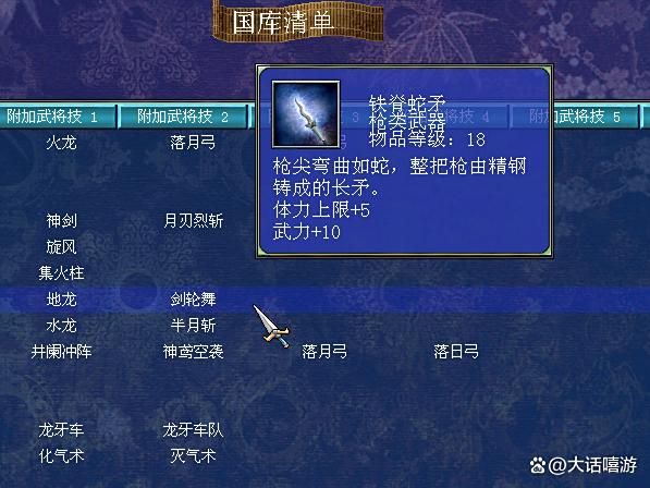 三国群英传7：“战场收割机”，剑轮舞获取和释放条件！