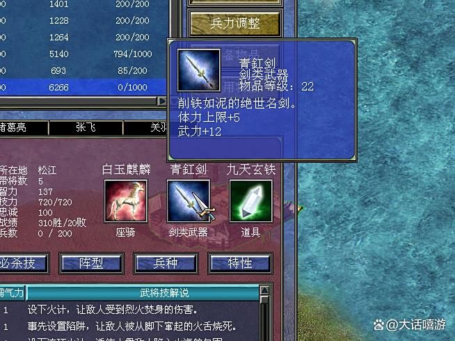 三国群英传7：不敢相信，绝世名剑青釭剑竟如此弱！