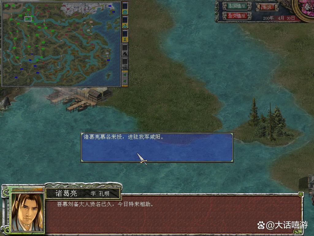 三国群英传7：先来赵云，后到诸葛，早早地招募刘备的好处！