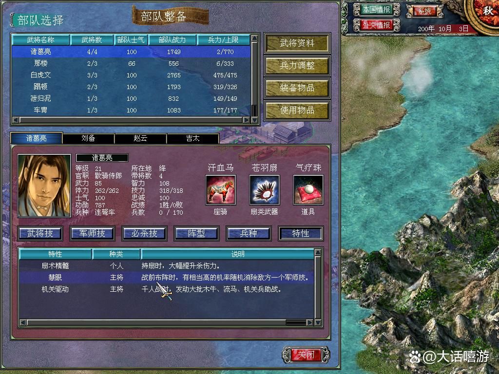 三国群英传7：先来赵云，后到诸葛，早早地招募刘备的好处！