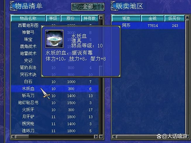 三国群英传7：升级血刃，快速获取锻造材料