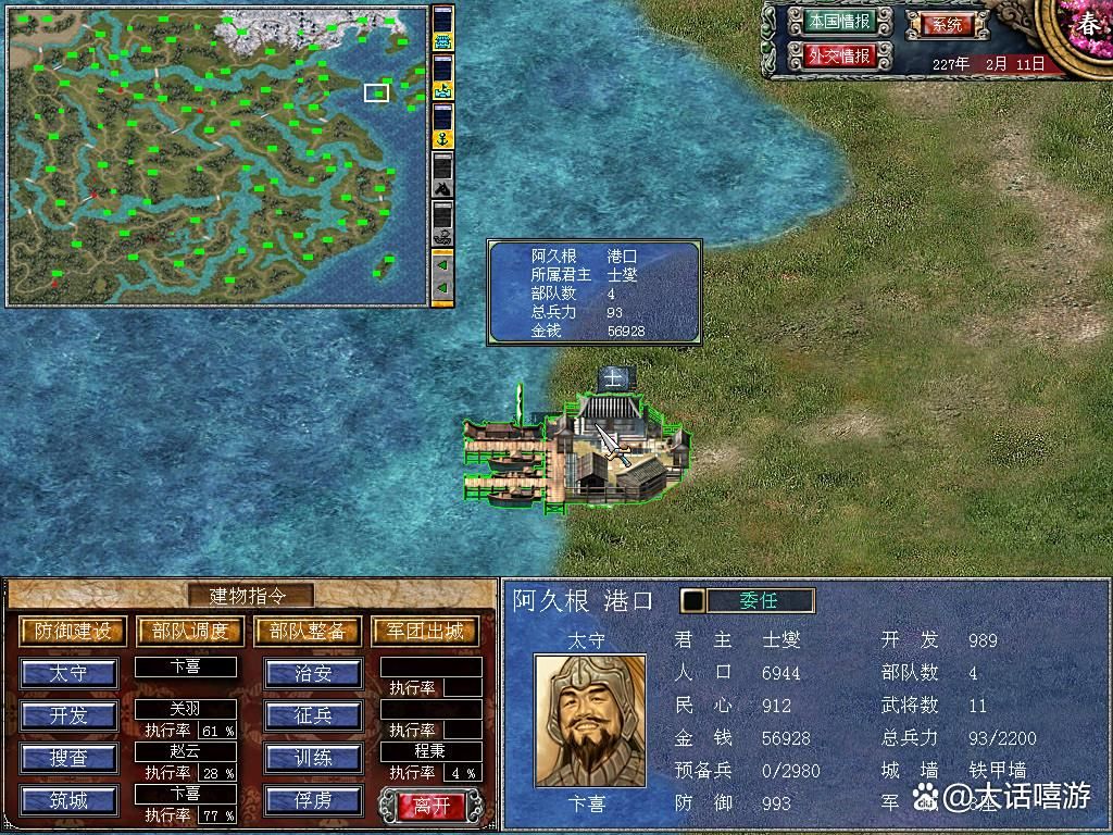 三国群英传7：升级血刃，快速获取锻造材料