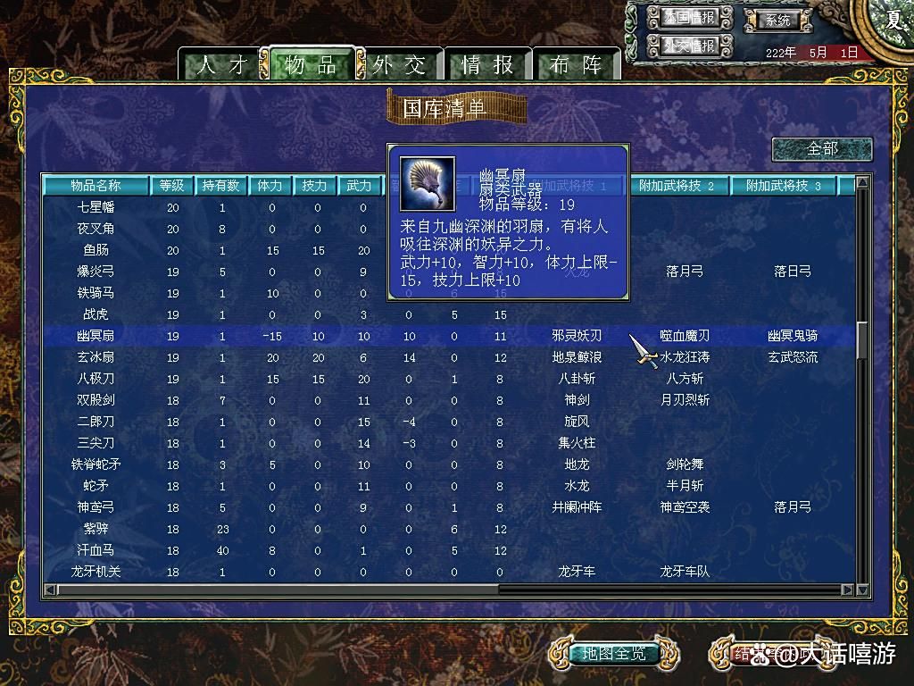 三国群英传7：噬血魔刃顶级续航，只需装备这几把武器！