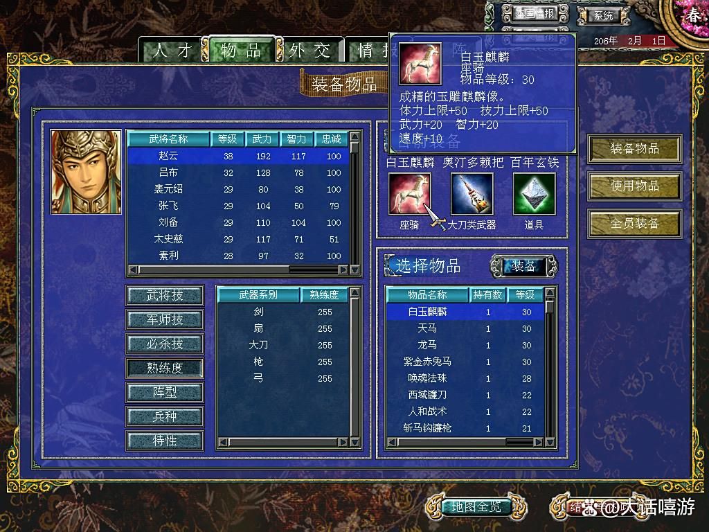 三国群英传7：坐骑白玉麒麟怎么样？适合哪些武将？