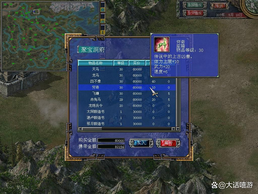 三国群英传7：坐骑白玉麒麟怎么样？适合哪些武将？