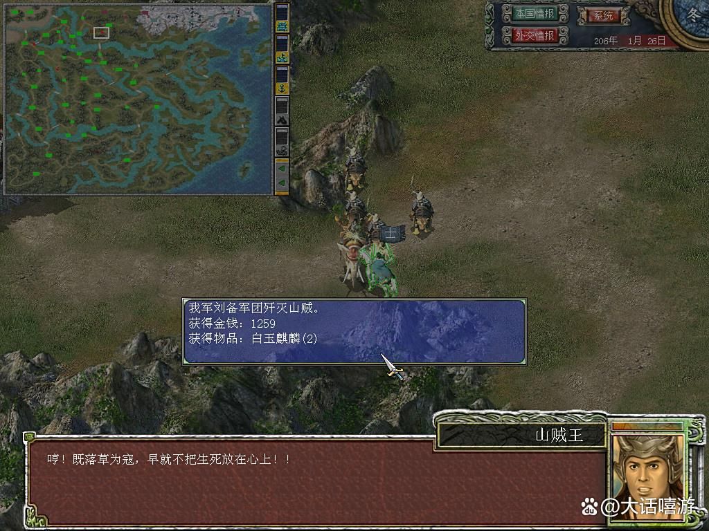 三国群英传7：坐骑白玉麒麟怎么样？适合哪些武将？