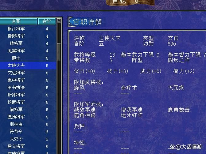 三国群英传7：学习灭元炮，前期清兵效果显著！