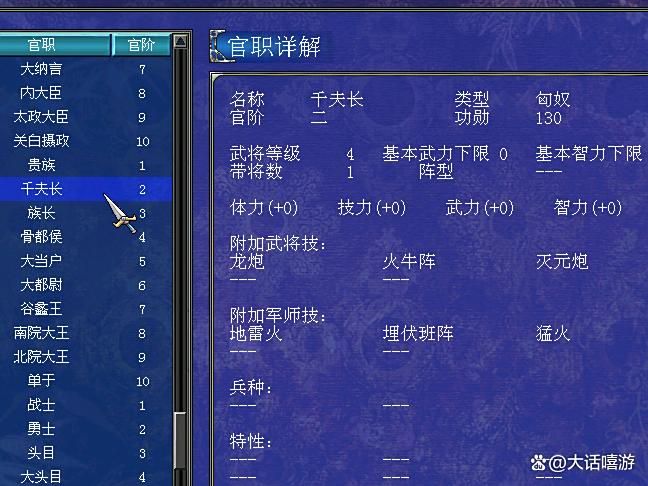 三国群英传7：学习灭元炮，前期清兵效果显著！