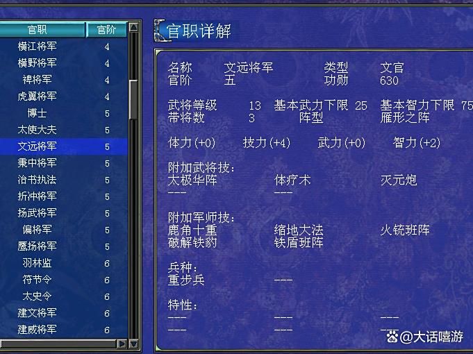 三国群英传7：学习灭元炮，前期清兵效果显著！