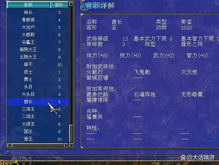 三国群英传7：学习灭元炮，前期清兵效果显著！