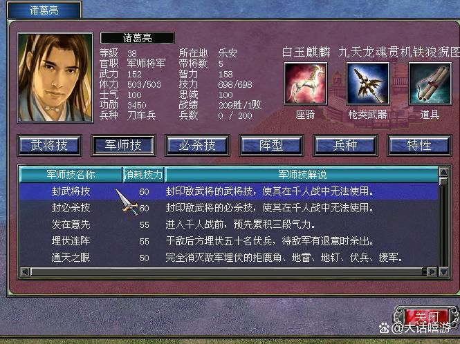 三国群英传7：强将去野外刷经验和熟练度，常用的军师技有哪些？