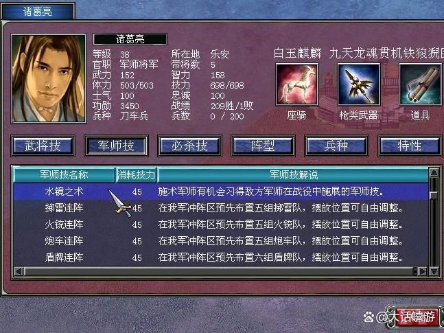 三国群英传7：强将去野外刷经验和熟练度，常用的军师技有哪些？