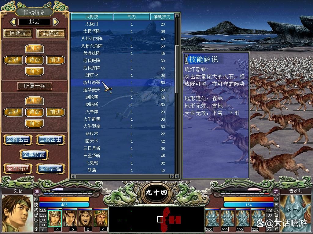 三国群英传7：旋灯怒张超强清兵，武将15级开启方法！