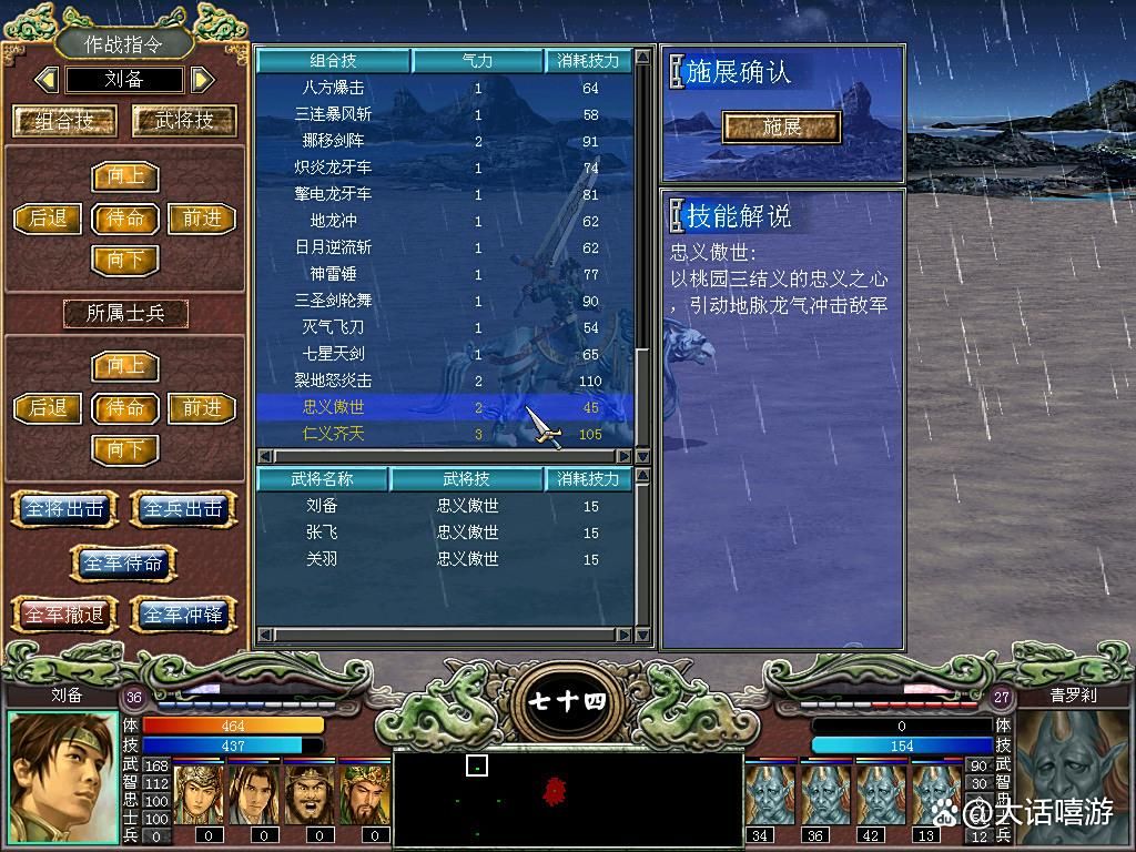 三国群英传7：桃园三兄弟情义技，顶级清兵效果！