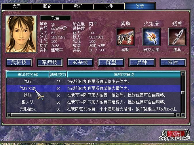 三国群英传7：气疗大法军师技，满血复活真好用！