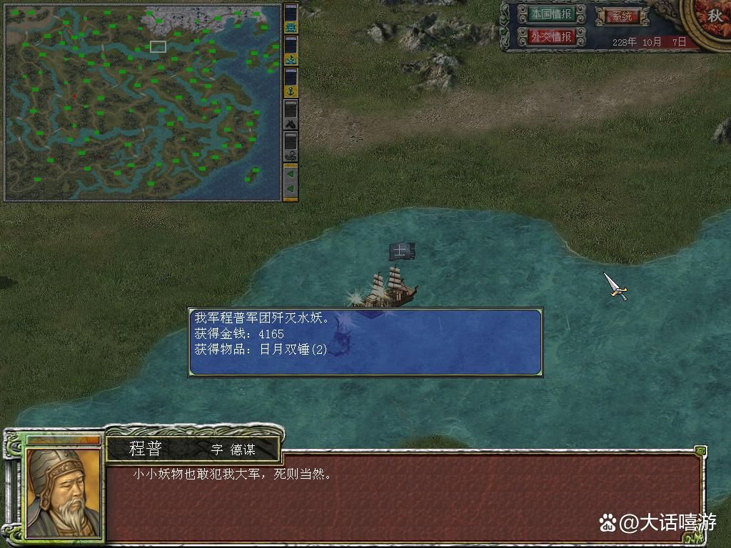 三国群英传7：水上限时野外资源，捞沉船前期很好用