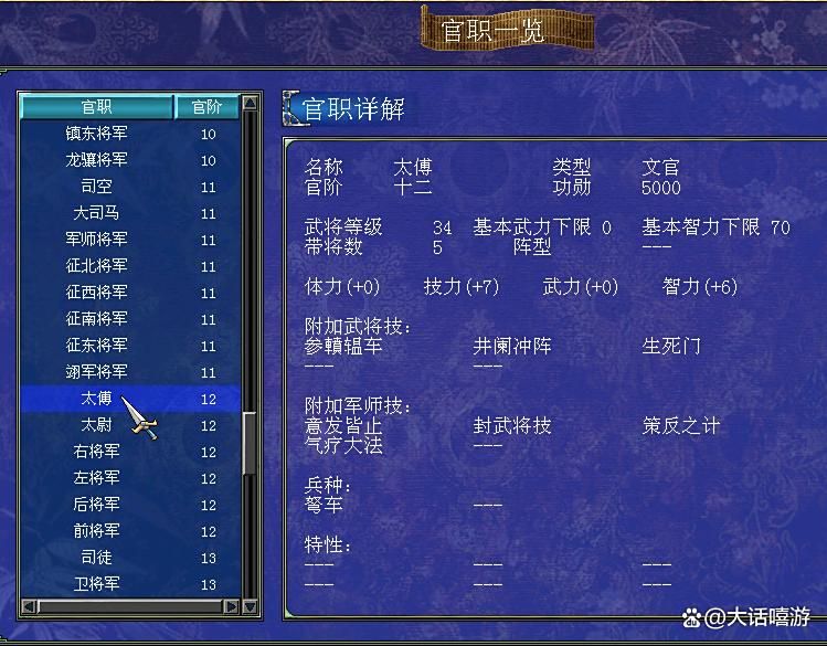 三国群英传7：策反之计如何获得？三大主要获取方式介绍