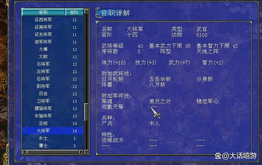 三国群英传7：策反之计如何获得？三大主要获取方式介绍