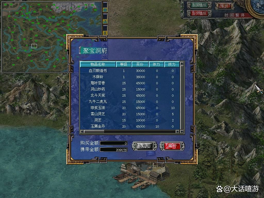 三国群英传7：能解锁铁人兵种的道具木铜铃如何获取？