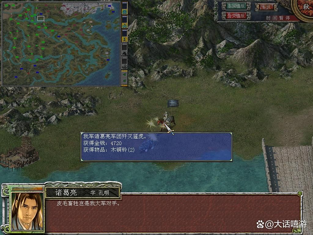 三国群英传7：能解锁铁人兵种的道具木铜铃如何获取？