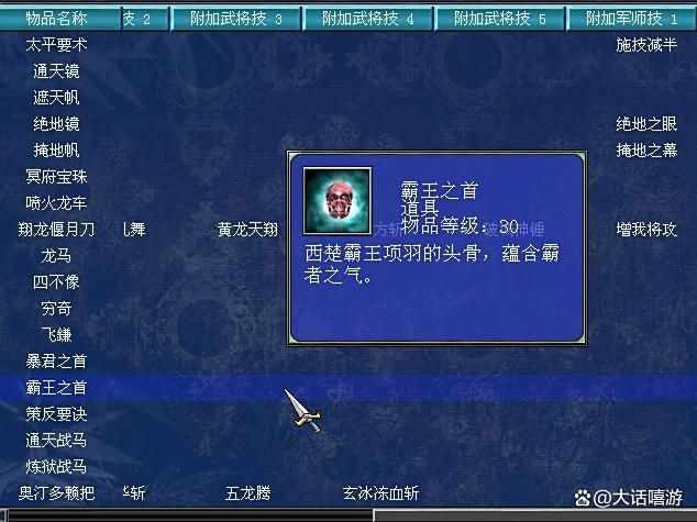 三国群英传7：诅咒和军魂，弱敌强我的军师技！