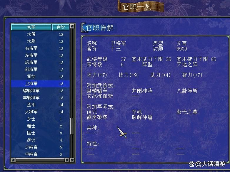 三国群英传7：诅咒和军魂，弱敌强我的军师技！