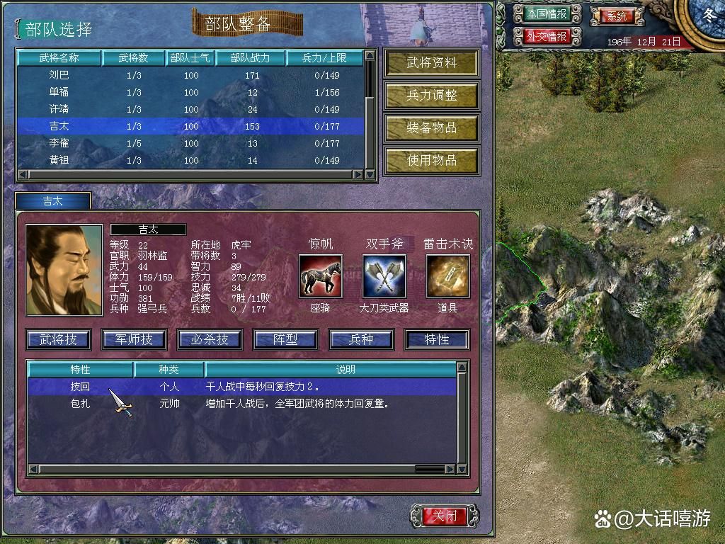 三国群英传7：赵云最佳搭档，抓到了天生带技回特性的武将！