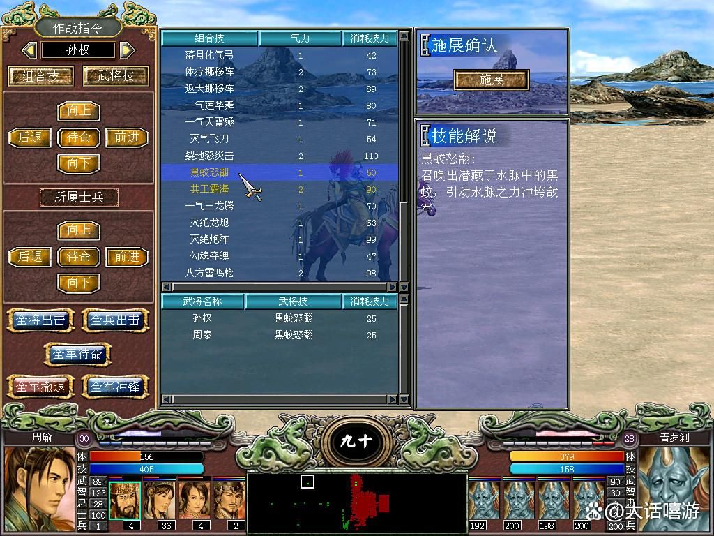 三国群英传7：选孙权就带上周泰，共工霸海情义技效果绝佳！