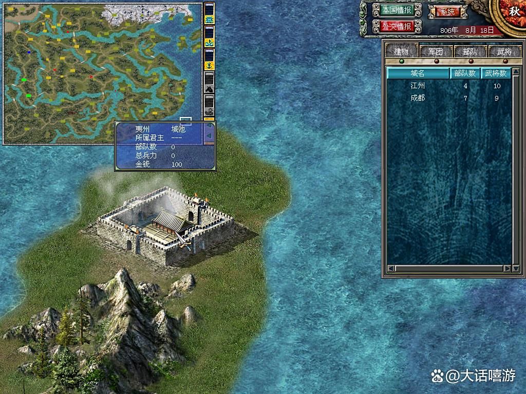 三国群英传7：霸王再临中夷州开局有什么优势？