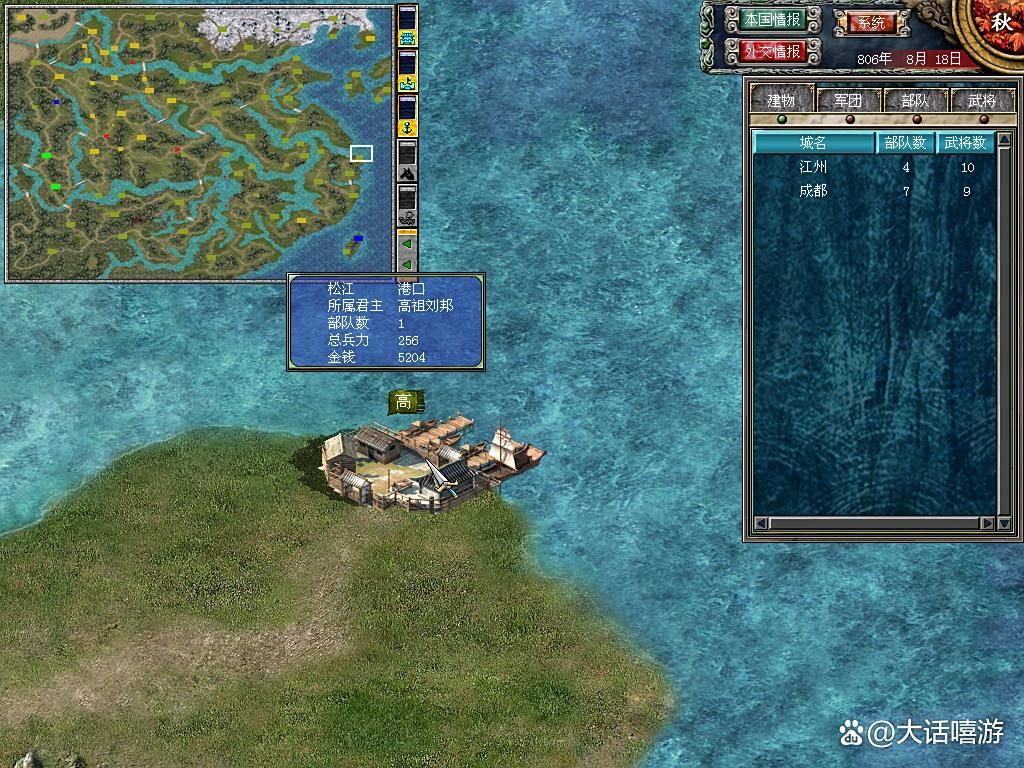 三国群英传7：霸王再临中夷州开局有什么优势？