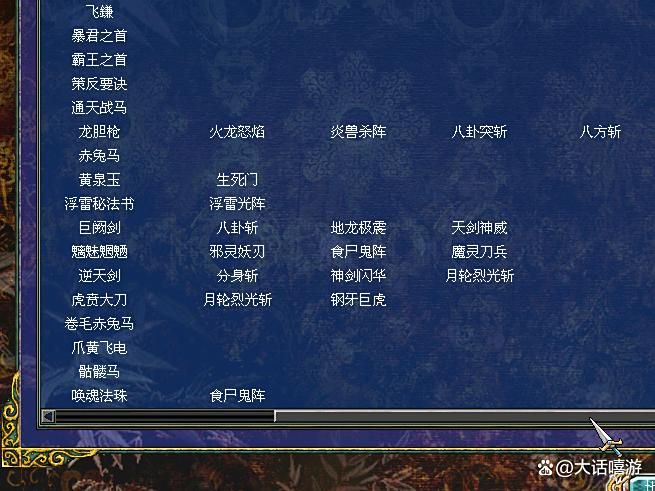 三国群英传7：魑魅魍魉是吸血武器，为啥不好用？