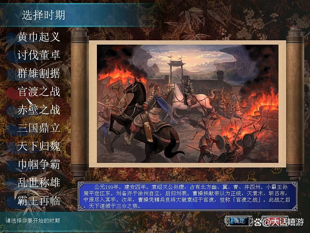 三国群英传7：黄巾起义到三国鼎立，剧情势力解析！