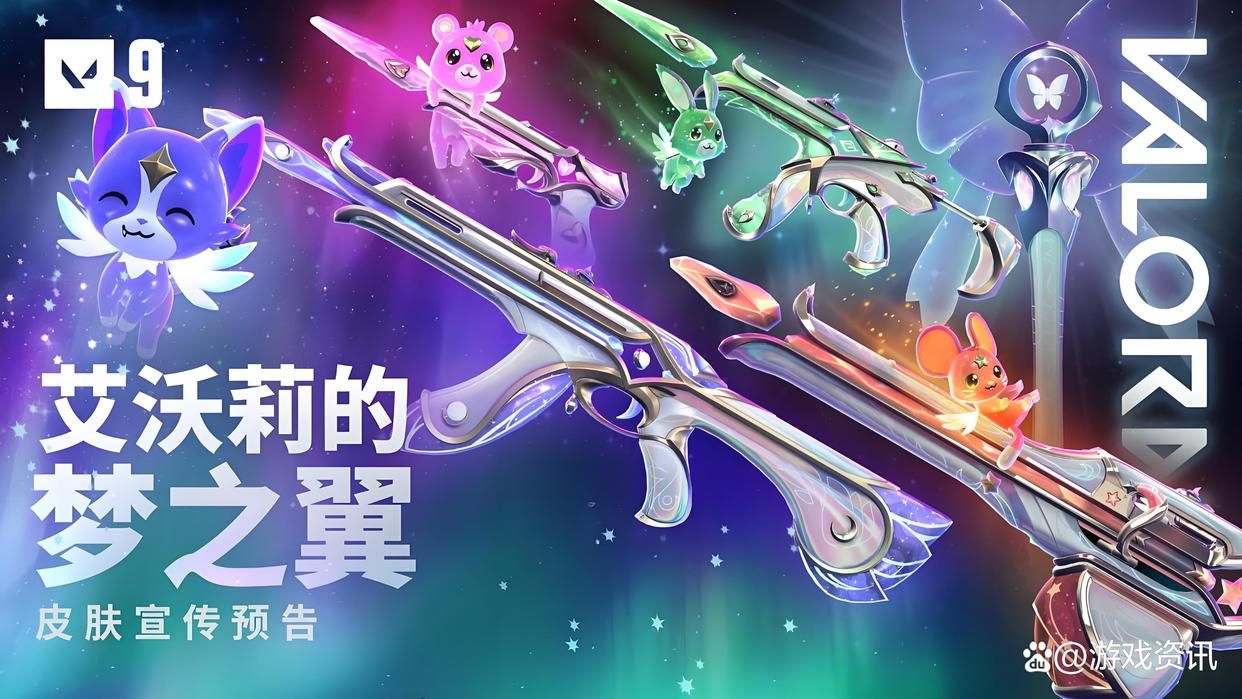 无畏契约可以赠送皮肤吗