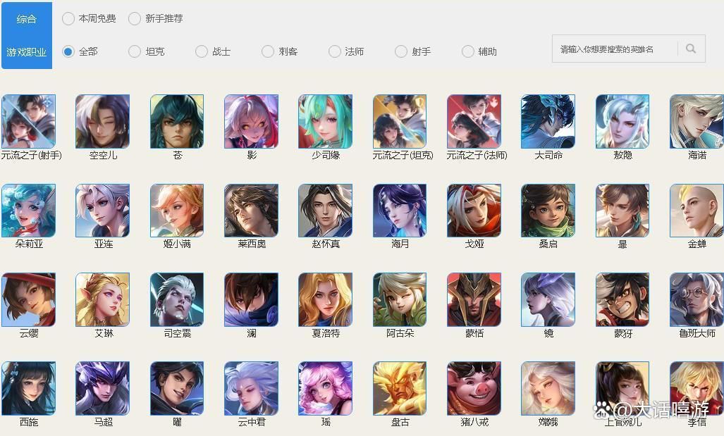 王者荣耀一共有多少个英雄？