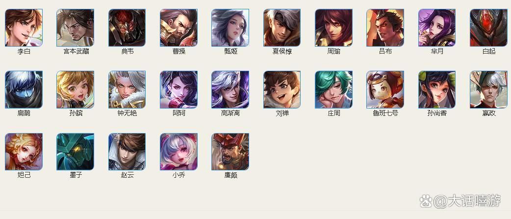 王者荣耀一共有多少个英雄？